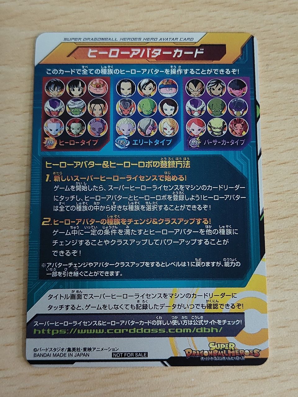 aca588 SDBH スーパードラゴンボールヒーローズ カード ヒーロー