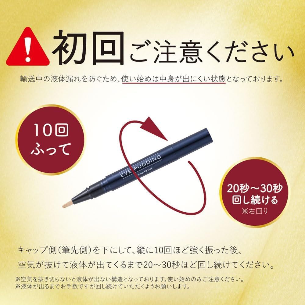 アイプリン 美容液 コンシーラー 1本 くま シワ たるみ カバー 目元