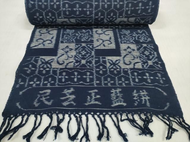 平和屋着物○久留米絣 反物 着尺 民芸正藍絣 色紙花文 綿 逸品 未使用
