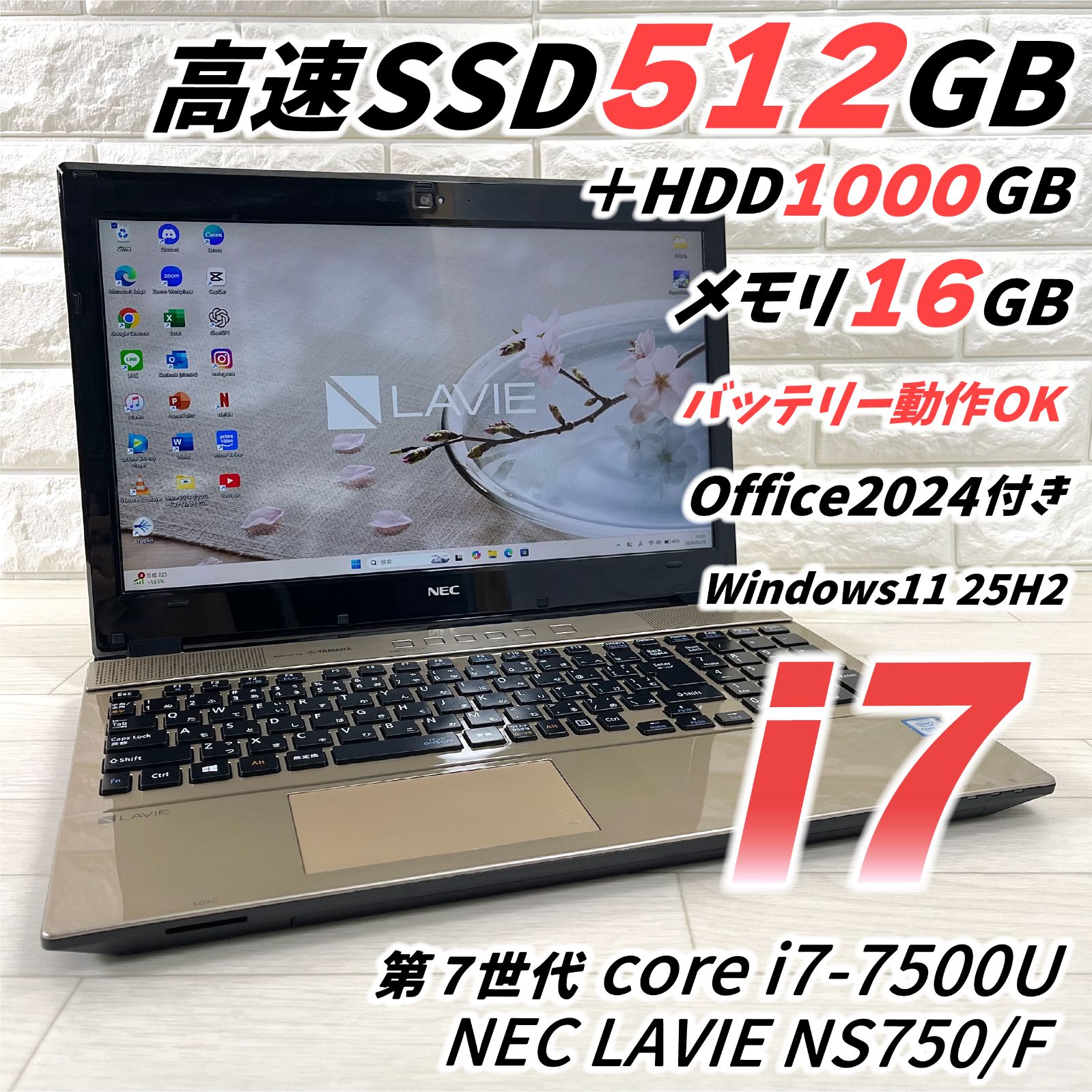 NEC LAVIE corei7 NVMeSSD512GB＋HDD1TB メモリ16GB タッチパネル搭載 オフィス2024 Windows11 ノートパソコン 823