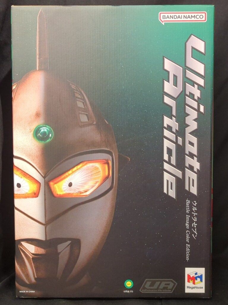 メガハウス Ultimate Article ウルトラセブン (バトルイメージカラーEd.)