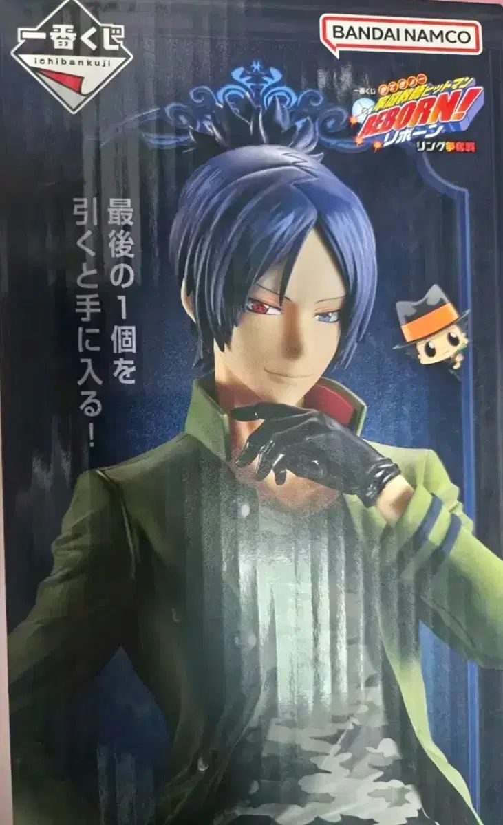 一番くじ 家庭教師ヒットマンREBORN! ラストワン賞 六道 骸 未開封 28