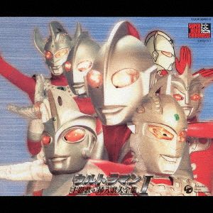 3discs CD Various ウルトラマン 主題歌・挿入歌大全集I COCX324902 コロムビア 未開封 /00220