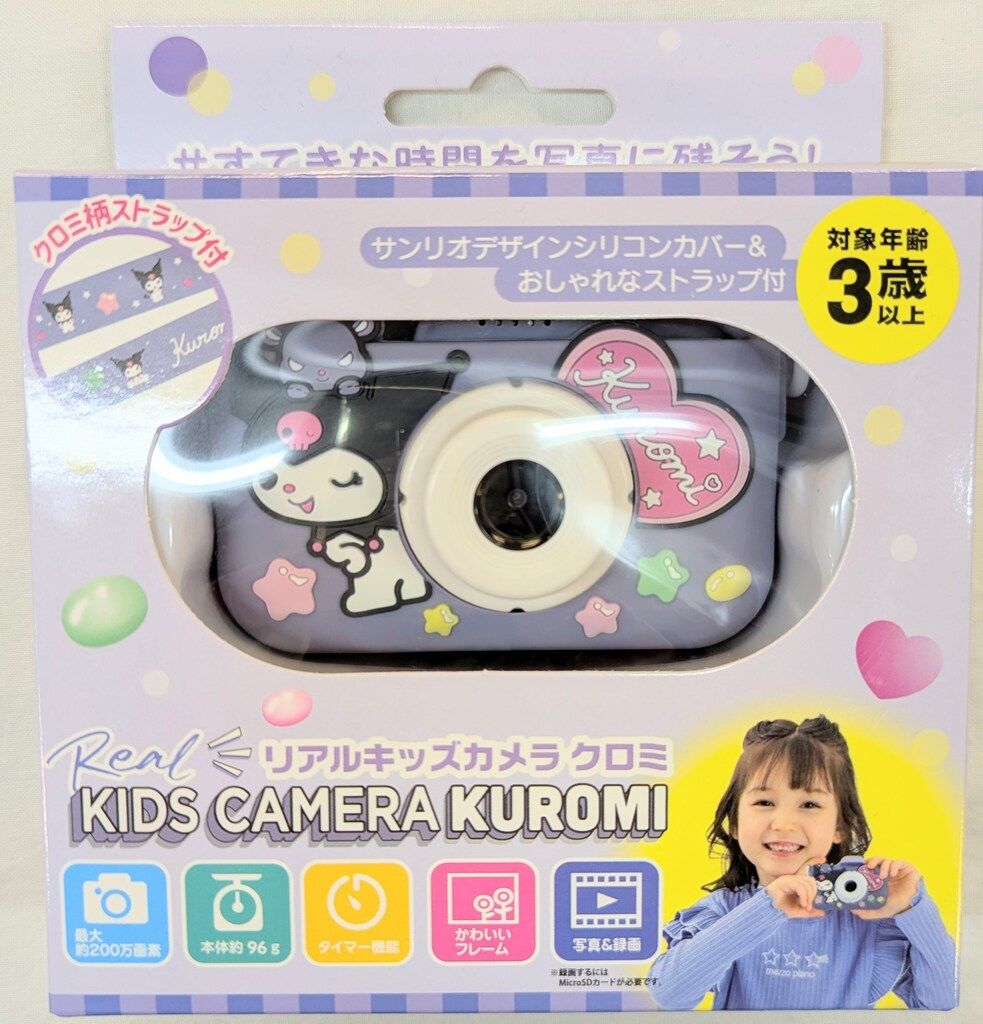リアルキッズカメラ クロミ - メルカリ