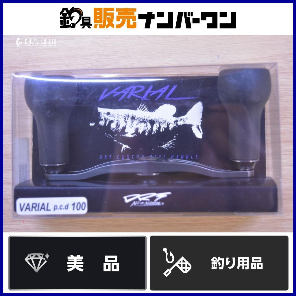 DRT バリアル ハンドル PCD 100 ガンメタ VARIAL HANDLE p.c.d.カスタムハンドル ベイト