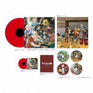 12” 光田康典,土屋俊輔 TVアニメ「ダンジョン飯」オリジナルサウンドトラッ ZMCZ18191 (株)KADOKAW 未開封 /00250
