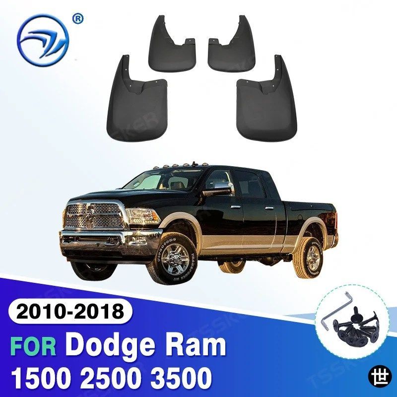 ダッジ ラム 1500 2500 3500 2010-2018 用 4個セット マッドガード マッドフラップ フェンダー カー スタイリング オートアクセサリー