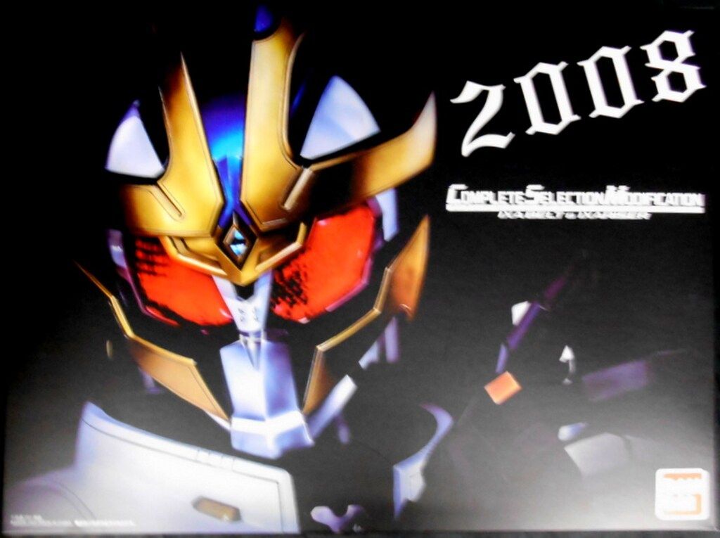 バンダイ コンプリートセレクションモディフィケ-ション 仮面ライダーキバ イクサベルト&イクサライザー 28