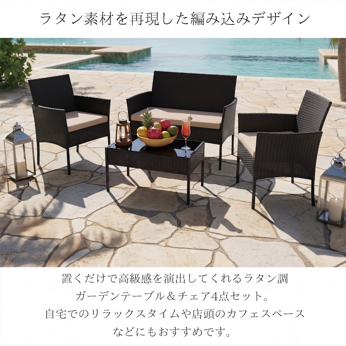 ガーデンチェアセット 4点セット ラタン調 ガーデンファニチャー 