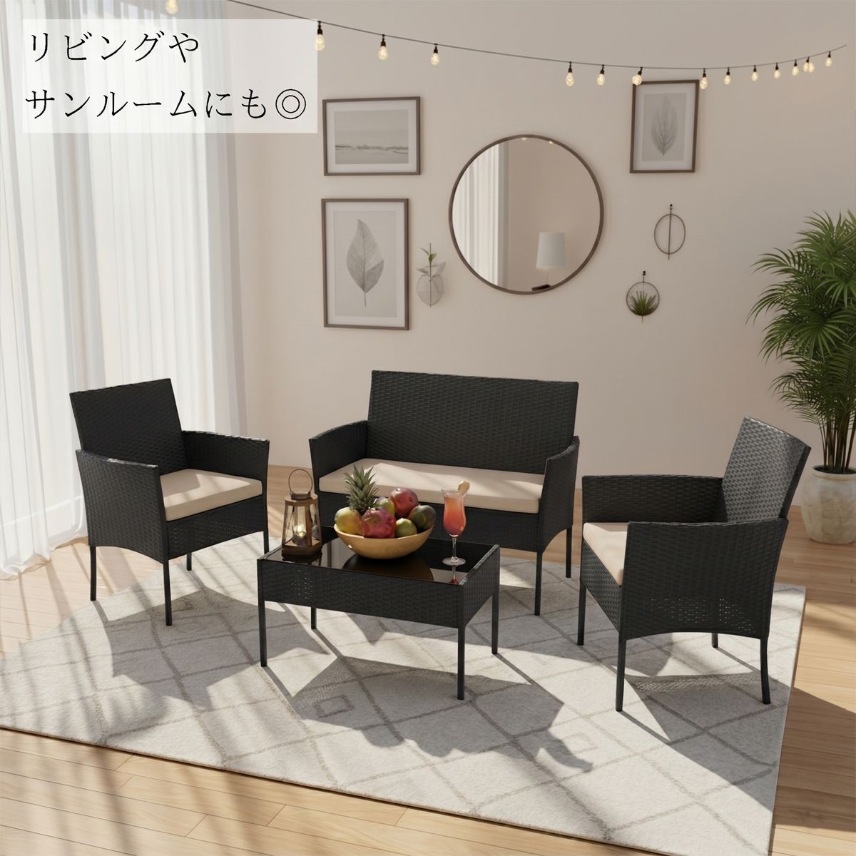 ガーデンチェアセット 4点セット ラタン調 ガーデンファニチャー