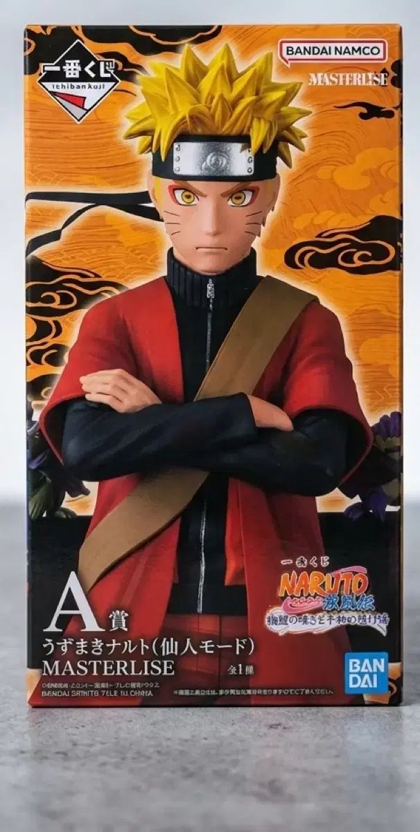 一番くじ NARUTO -ナルト- A賞 先人 Glitch Mode フィギュア