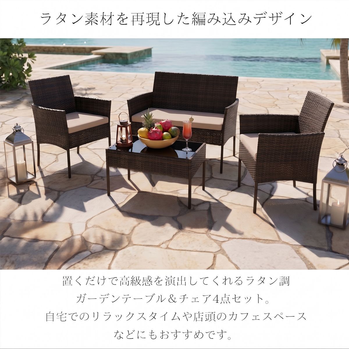 ガーデンチェアセット 4点セット ラタン調 ガーデンファニチャー