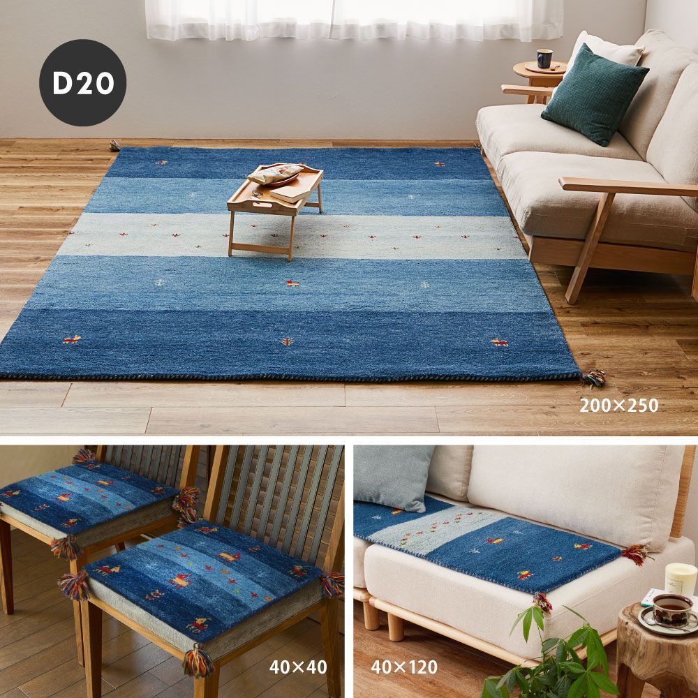 約40×120cm] ギャッベ キッチンマット GABBEH Dシリーズ ラグマット