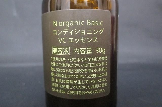 未使用 コスメ N organic Basic エヌオーガニック ベーシック