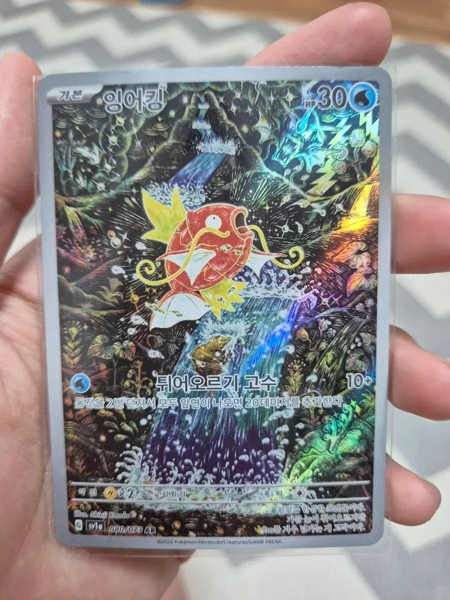 ポケモンカード コイキング AR 080/073 - メルカリ