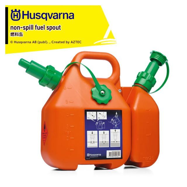 Husqvarna ハスクバーナ チェーンソーアクセサリー コンビ缶 505698000 携行缶 燃料缶