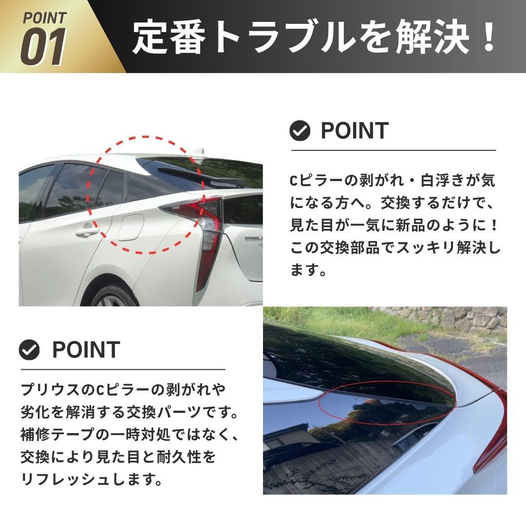 トヨタ プリウス Cピラー クォーターピラーカバー ZVW50系 62505-47012