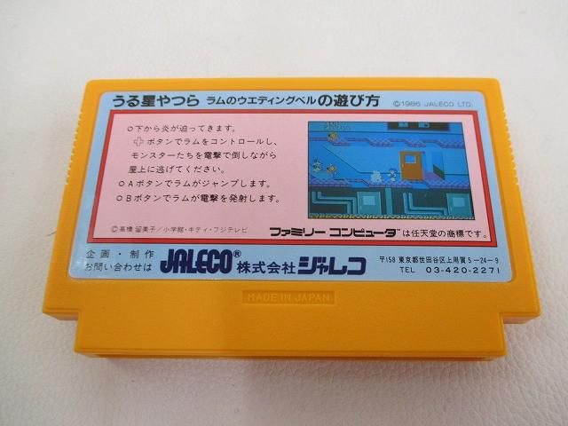 中古品 ゲーム ファミコン ソフト うる星やつら ラムのウエディング