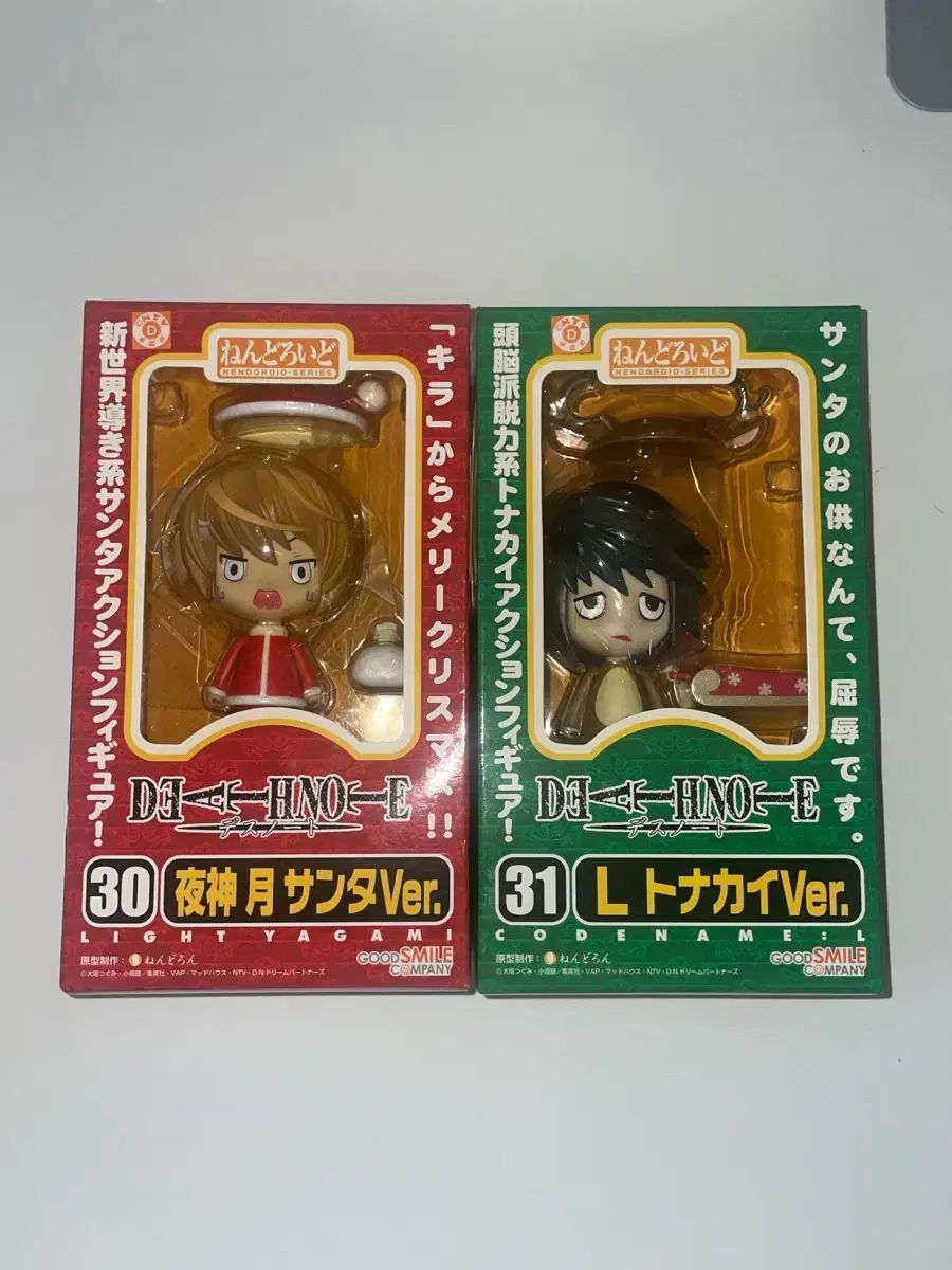 DEATH NOTE(デスノート) クリスマス ねんど 未開封セット