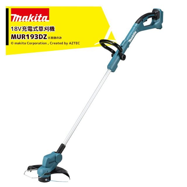 マキタ 草刈り機 18V 充電式刈払機 ナイロンコード仕様 本体のみ 