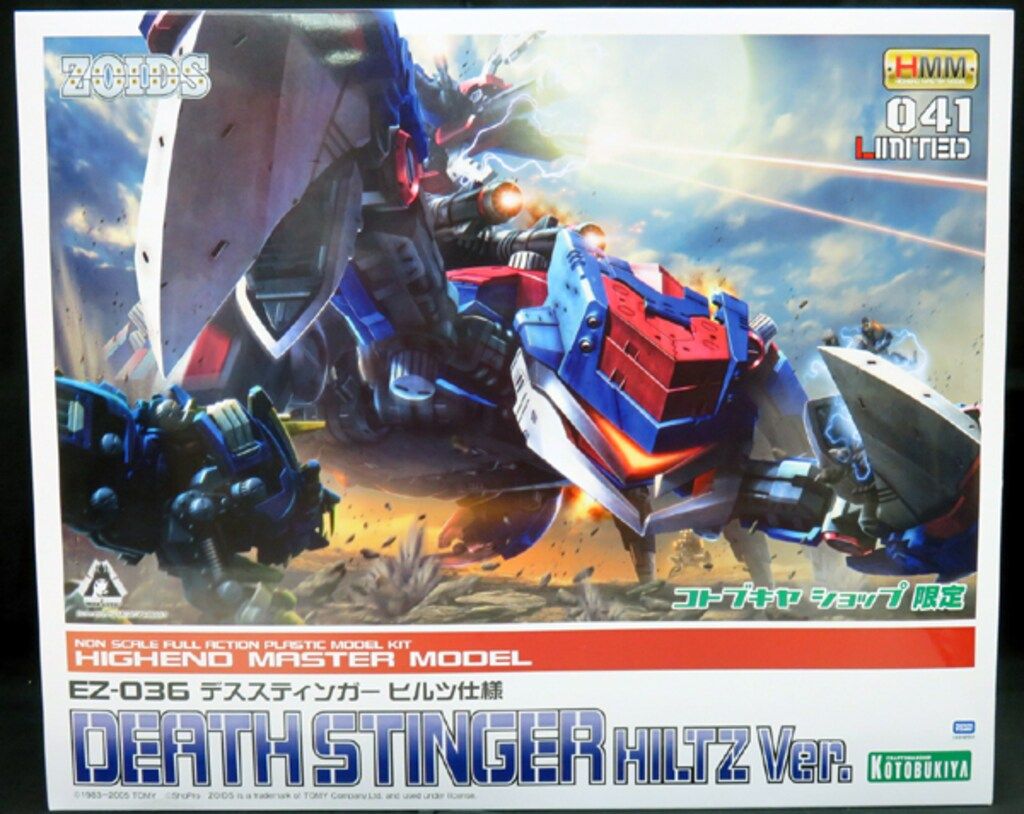コトブキヤ 1/72 HMM EZ036 デススティンガーヒルツ仕様 041L