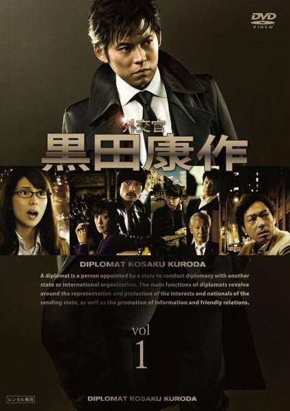 全巻セット【中古】DVD▼外交官 黒田康作(8枚セット)+ アマルフィ 女神の報酬+ アンダルシア 女神の報復 レンタル落ち 中古】 外交官 黒田康作(8巻セット)本編6巻＋アマルフィ 女神の報酬＋
