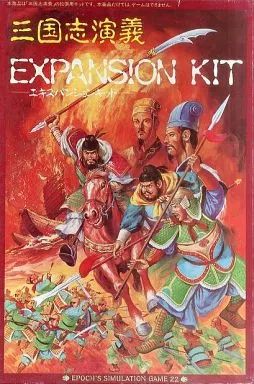 【中古】シミュレーションゲーム 三国志演義 エキスパンションキット