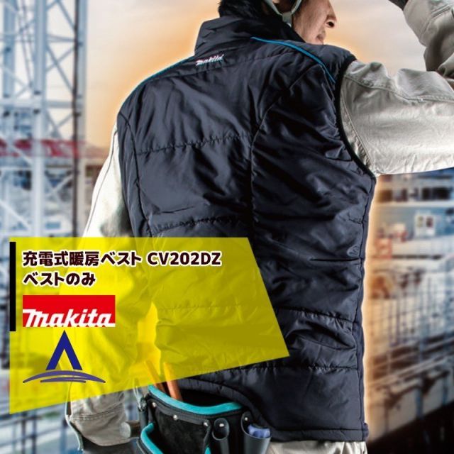 マキタ 充電式暖房ベスト CV202DZ（本体のみ）充電式暖房ウェアシリーズ 12,449円