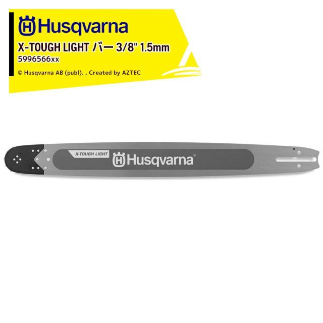Husqvarna ハスクバーナ ガイドバー X-TOUGH LIGHTバー ラージマウントLM 45cm 18インチ ピッチ 3/8 599656668