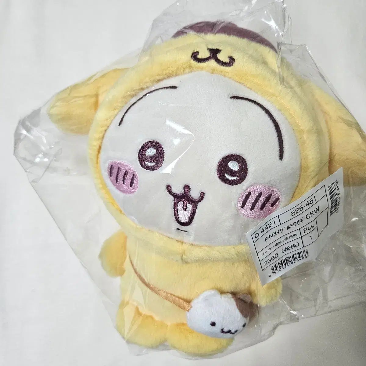 ちいかわ ポムポムプリン うさぎ ぬい ぬいぐるみ (未開封)