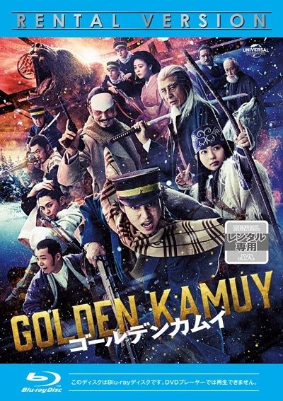 【中古】 ゴールデンカムイ [レンタル落ち] [Blu-ray] [ブルーレイ]
