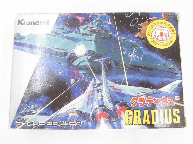 ファミリーコンピューターソフト「グラティウズ“」中古動作品の出品です。 中古品 ゲーム ファミコン ソフト グラディウス 箱説付き - メルカリ