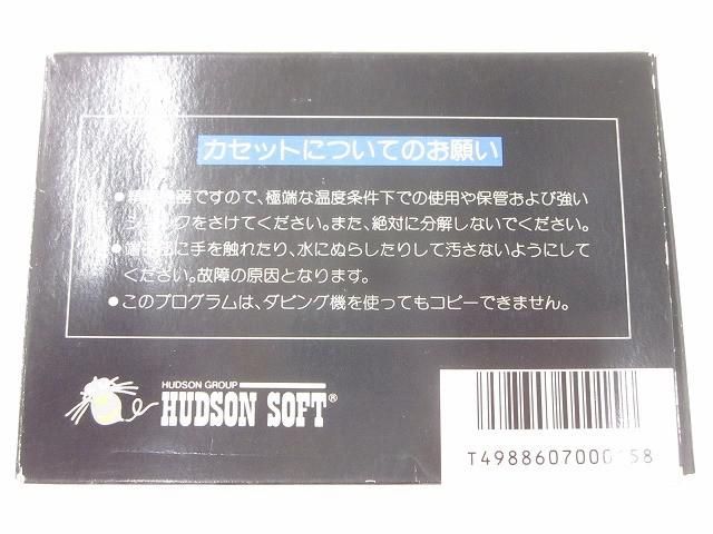 中古品 ゲーム ファミコン ソフト スターソルジャー 箱説付き - メルカリ