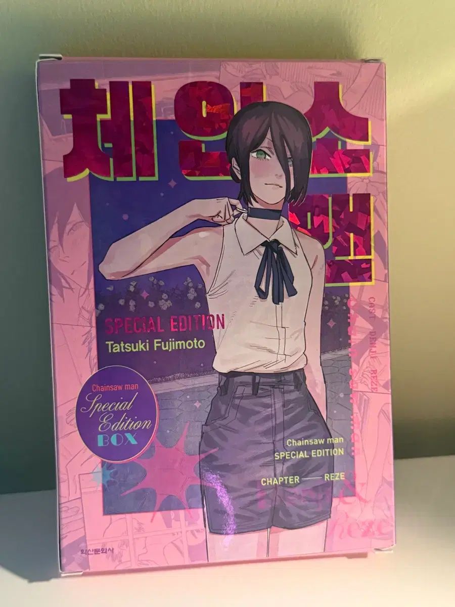 チェンソーマン レゼ編 スペシャル エディション