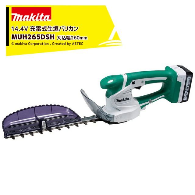 マキタ 14.4V 充電式ミニ生垣バリカン 刈込幅260mm/切断径10mm 1.5Ahバッテリ・充電器付 MUH265DSH