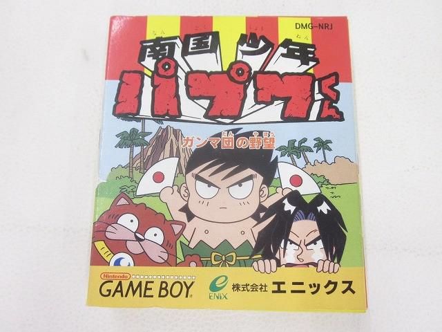 中古品 ゲーム ゲームボーイ ソフト 南国少年パプワくん 動作品 箱・取扱説明書・ハガキ付き
