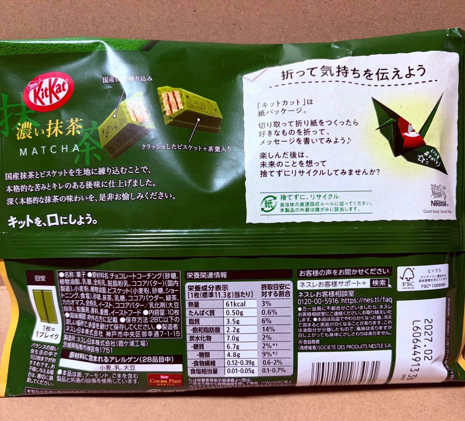 お菓子詰め合わせ 5点セット キットカット ポッキー - メルカリ