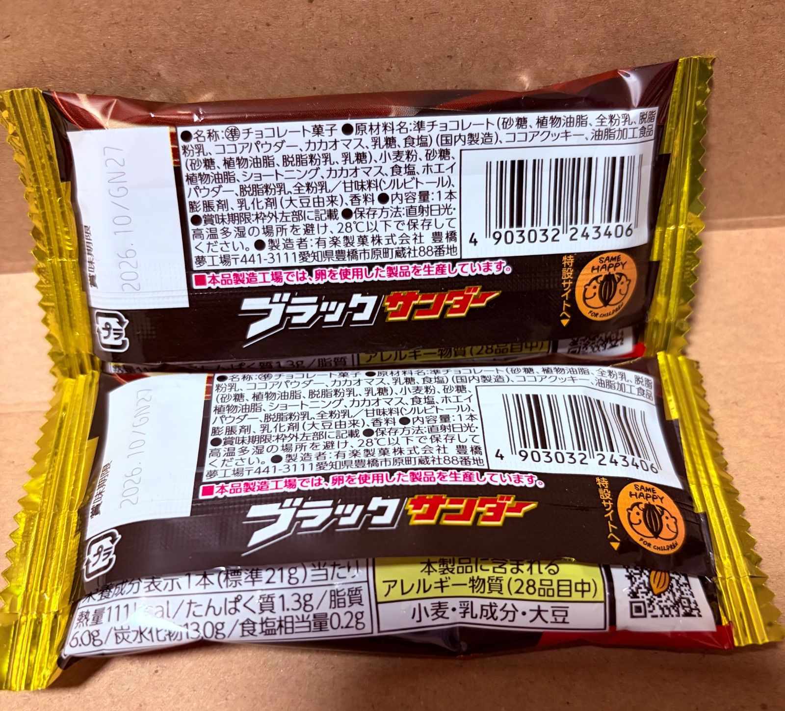 お菓子詰め合わせ 5点セット キットカット ポッキー - メルカリ