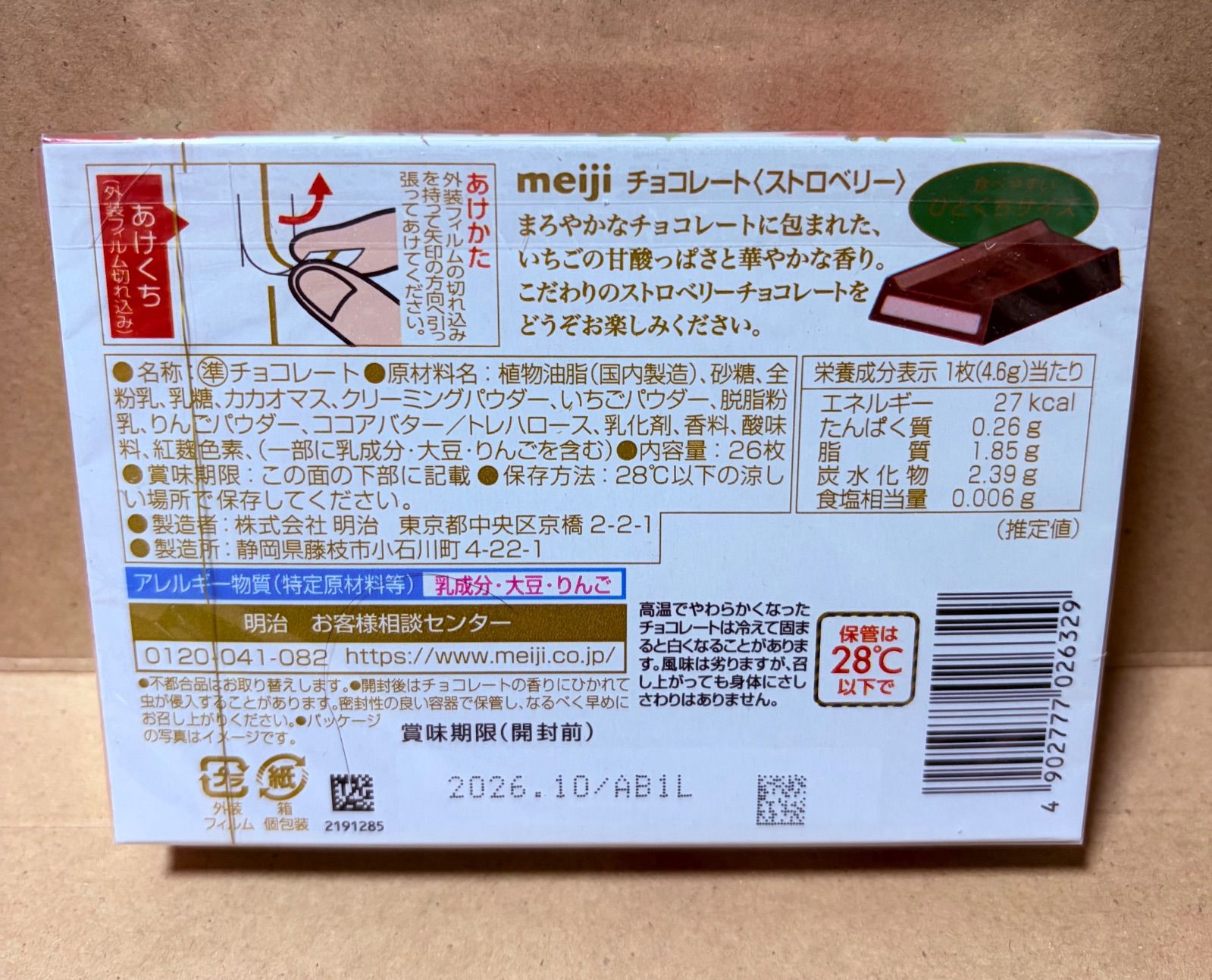 お菓子詰め合わせ 5点セット キットカット ポッキー - メルカリ