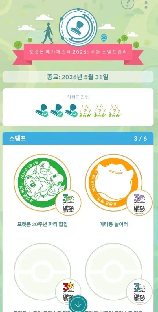 コイキング プロモ カード