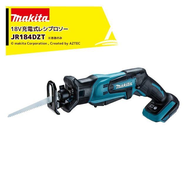 マキタ 18V 充電式レシプロソー 本体のみ バッテリ・充電器・ケース別売 JR184DZT