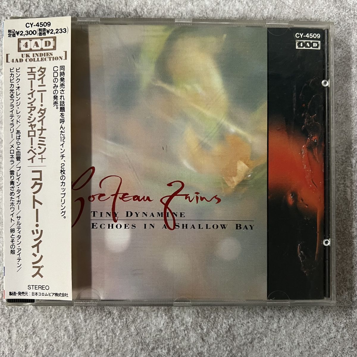 国内CD CY-4509タイニー ダイナミン+エコー イン ア シャロー ベイ TINY DYNAMINE+ECHOES IN A SHALLOW BAYコクトー ツインズCOCTEAU TWINS