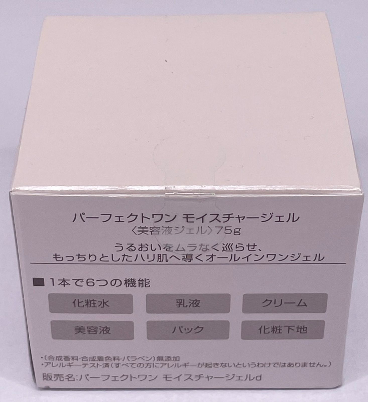 パーフェクトワン モイスチャージェル 75g - メルカリ