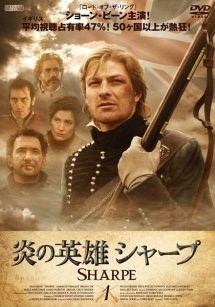 【中古】 炎の英雄シャープ (14巻セット) [レンタル落ち] [DVD]