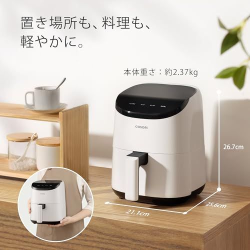 COSORI コソリ ノンフライヤー 2L 一人用 エアフライヤー オイル97%カット 省エネ ミニ 卓上 電気 フライヤー 揚げ物 専用レシピ付き PSE認証済み ホワイト ?CAF-LI211-WJP/ 315170ca