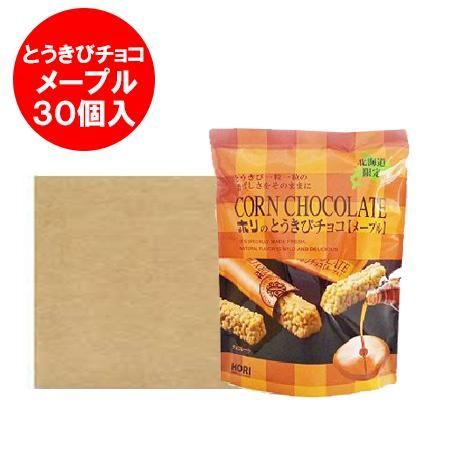 とうきびチョコ 送料無料 ホリ とうきびチョコ 北海道 HORI とうきび チョコ メープル 30個入 1ケース(1箱) スイーツ 洋菓子 チョコレート 義理チョコ
