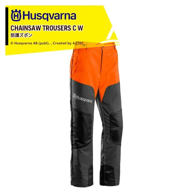 Husqvarna ハスクバーナ チェーンソー防護服・ワークウェア プロテクティブズボンC-II JP 529518949 防護 ズボン 保護 安全