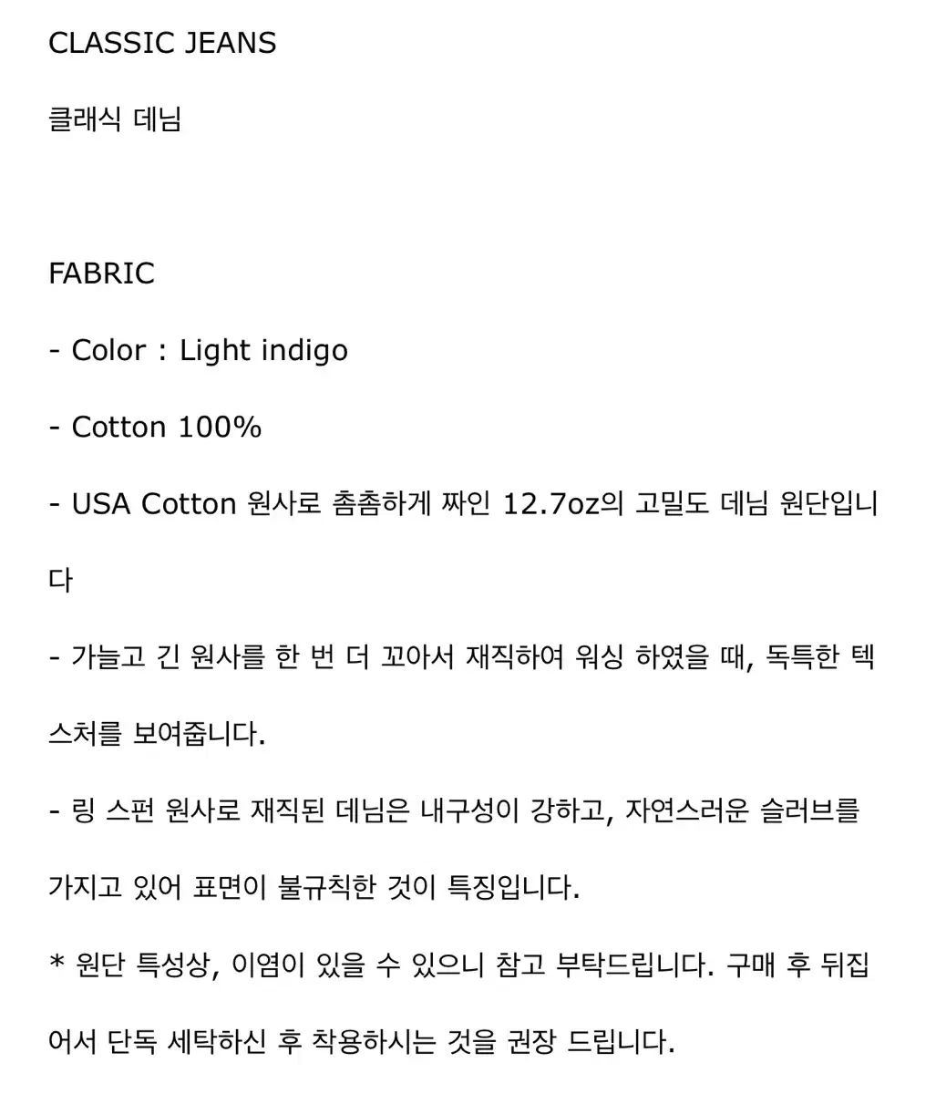 FACADE PATTERN クラシックデニム ライトIndigo