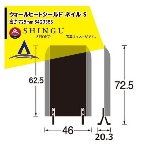 morso モルソー 薪ストーブアクセサリー ウォールヒートシールド ネイルS 542038S
