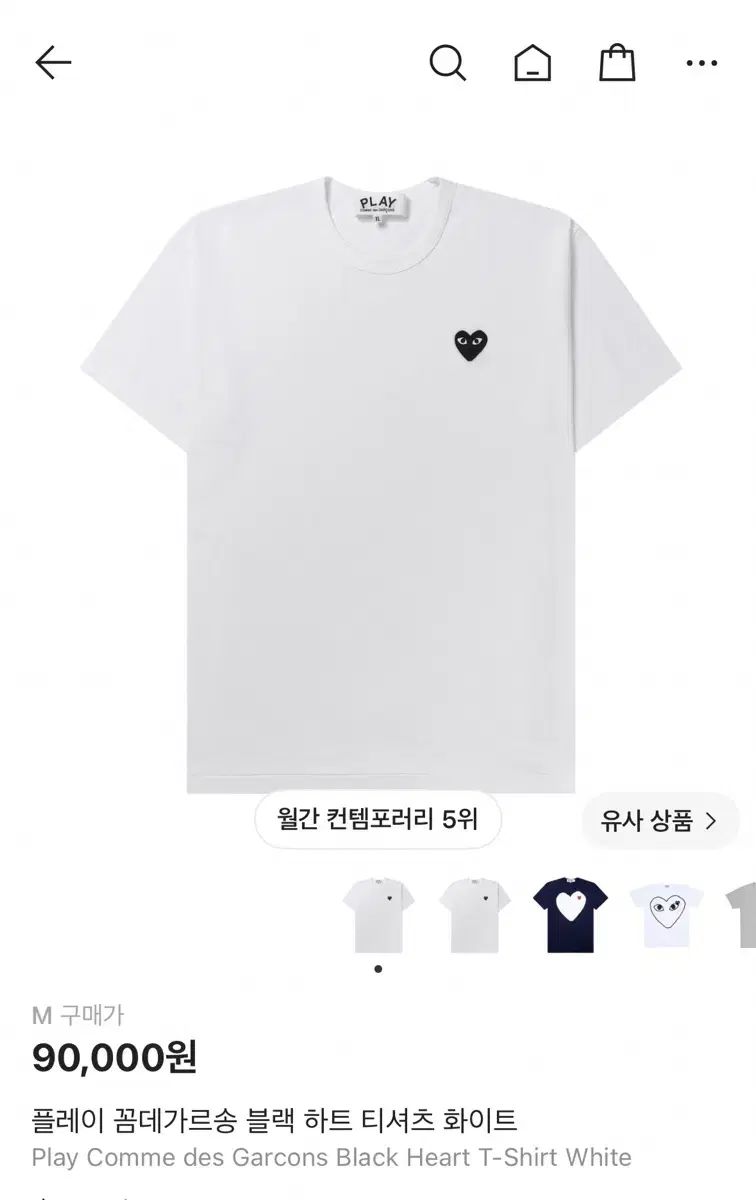 新品) COMME des GARCONS コム・デ・ギャルソン ブラック ハート 半袖 Tシャツ 白